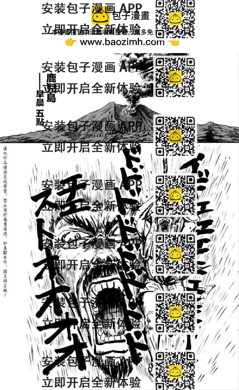 《三月的狮子》第117话 第2页