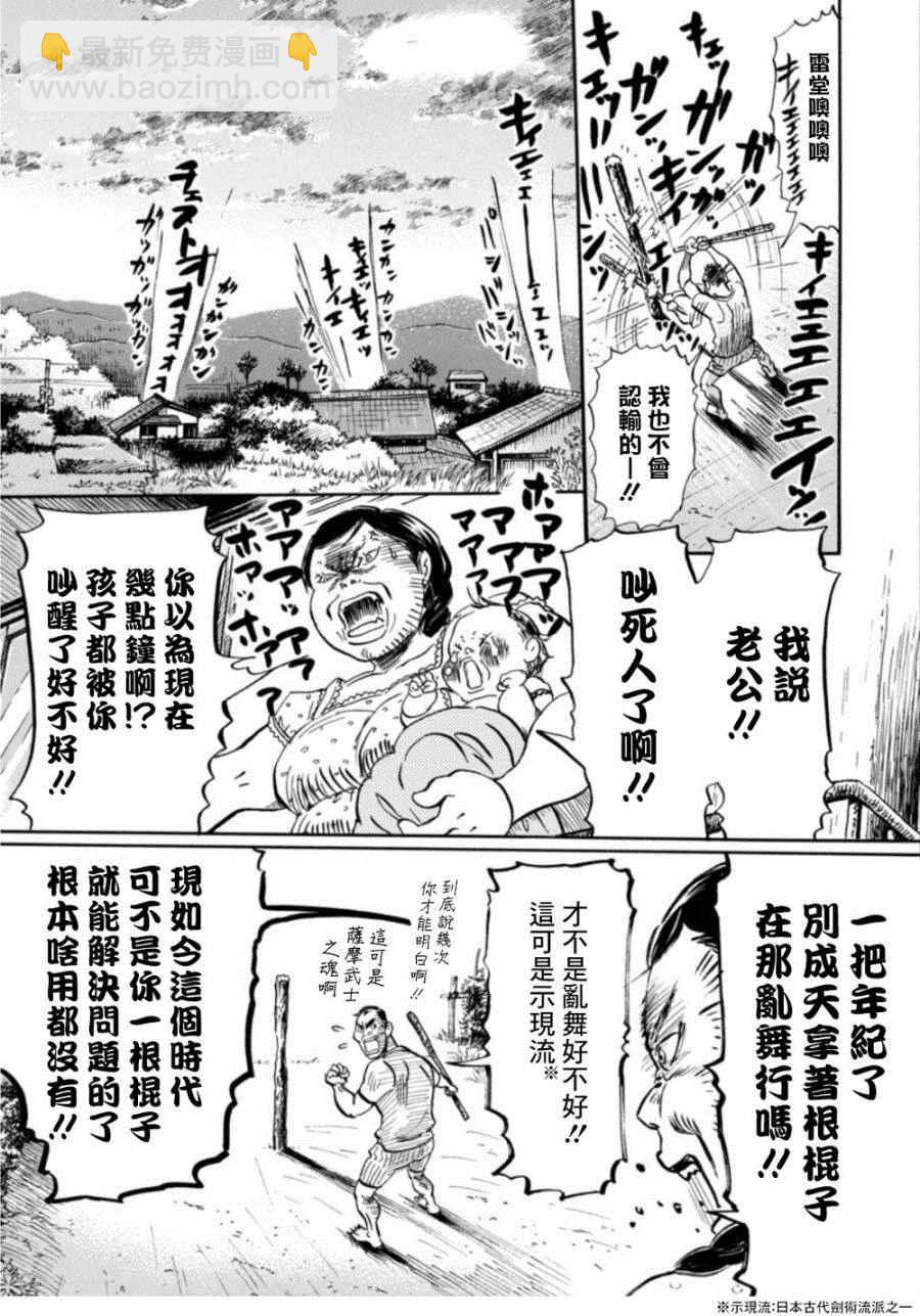 《三月的狮子》第117话 第4页