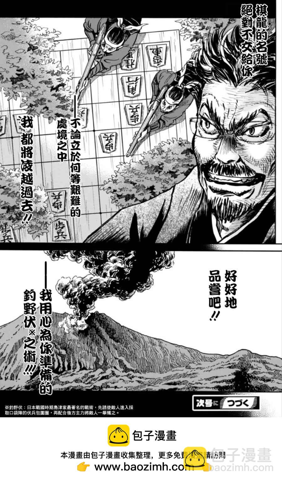 《三月的狮子》第118话 第15页