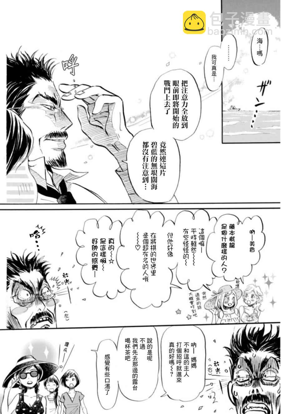 《三月的狮子》第118话 第6页