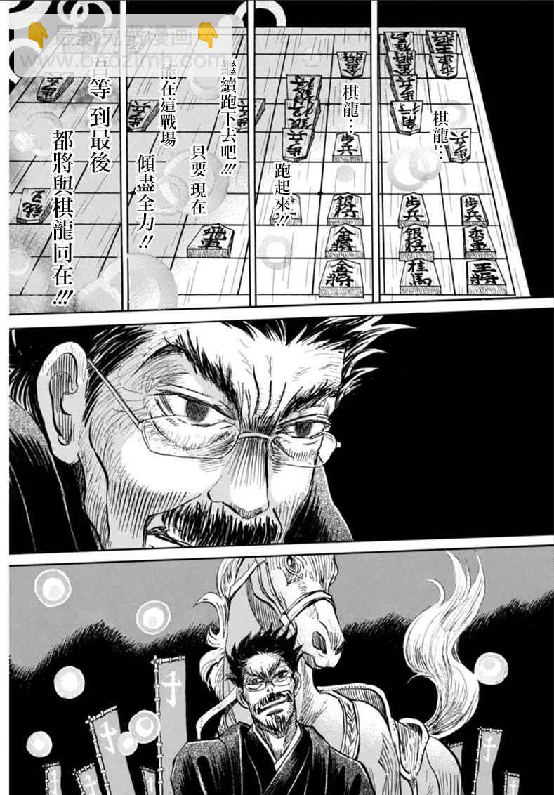 《三月的狮子》第119话 第13页