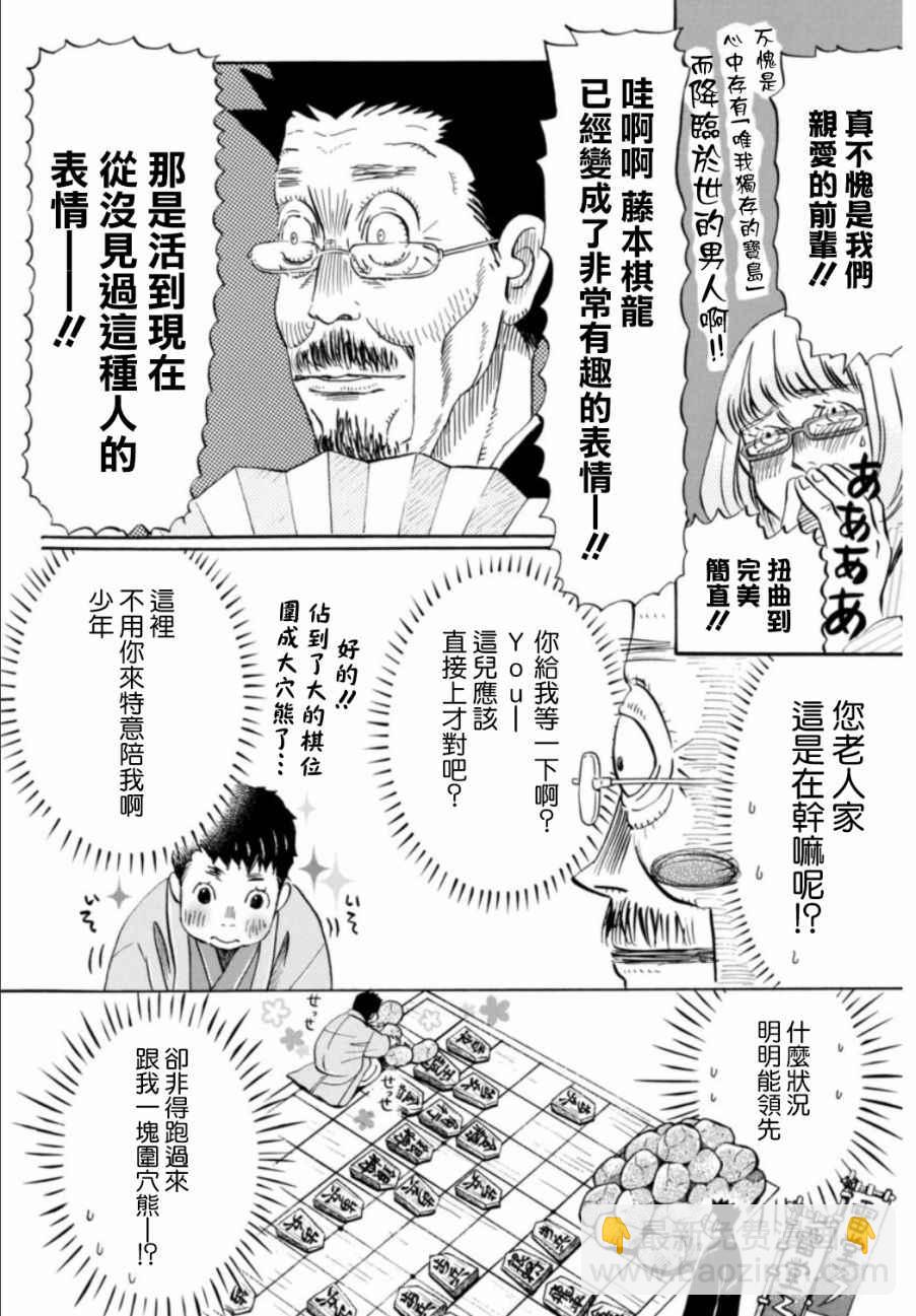 《三月的狮子》第119话 第4页