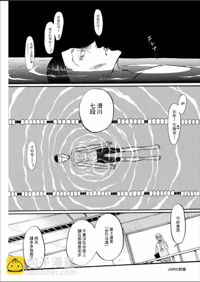 《三月的狮子》第121话 第13页