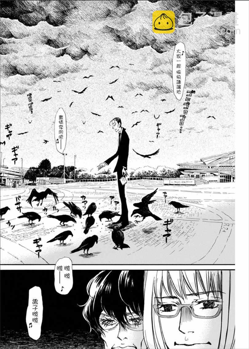 《三月的狮子》第122话 第6页