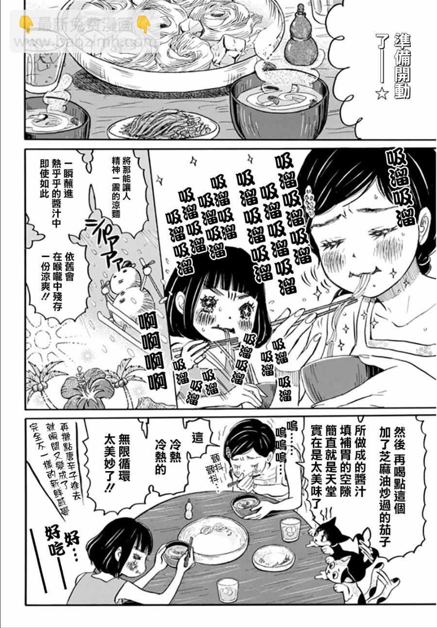 《三月的狮子》第124话 第5页