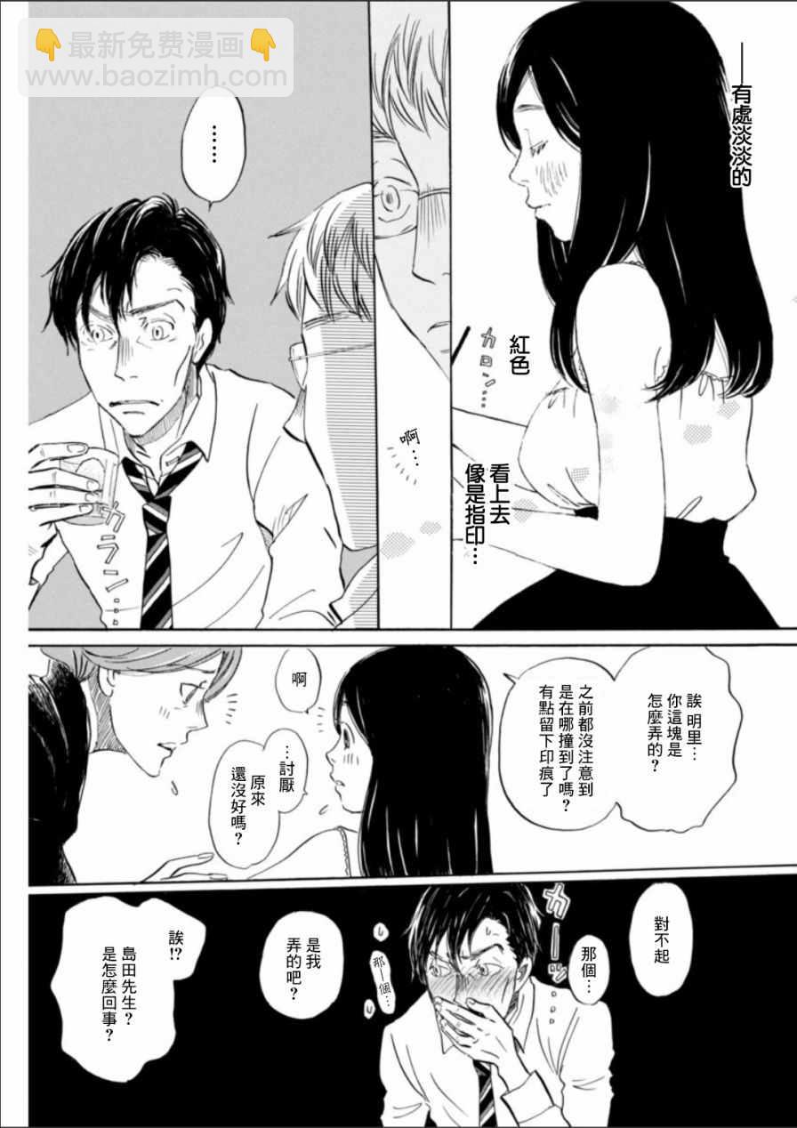 《三月的狮子》第128话 第7页