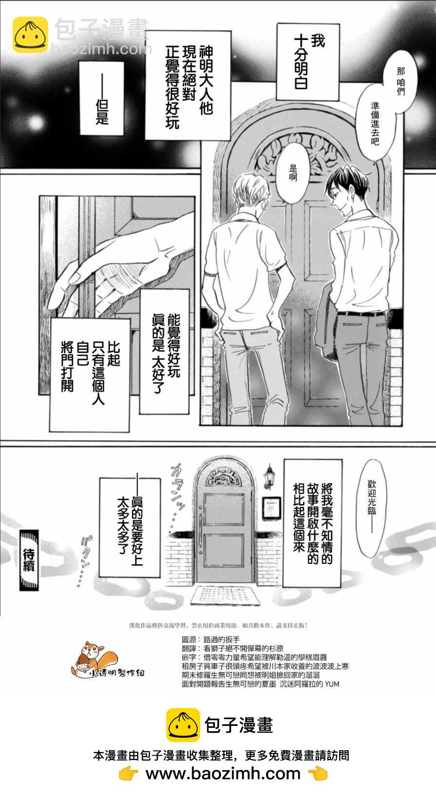《三月的狮子》第127话 第11页
