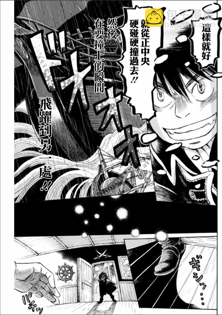 《三月的狮子》第131话 第3页