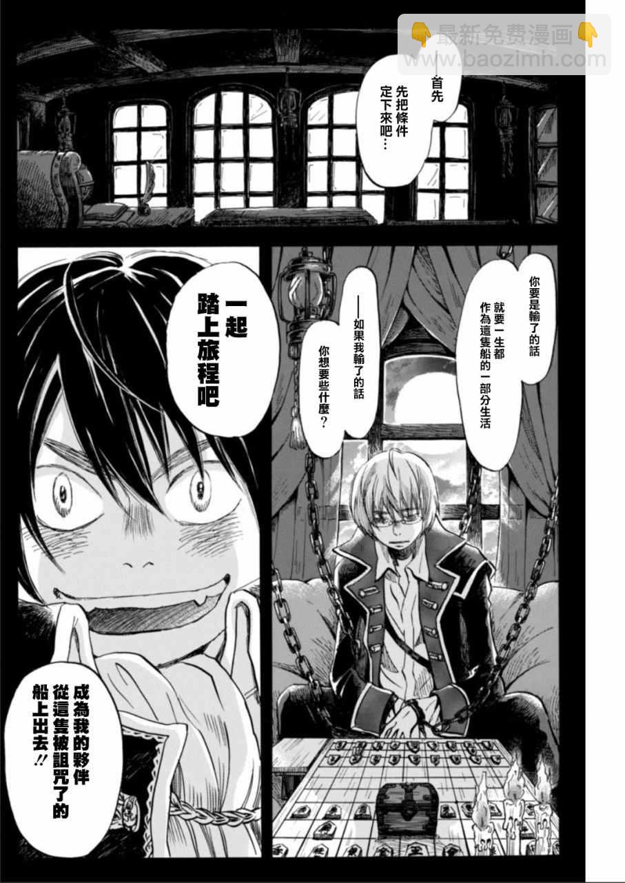 《三月的狮子》第131话 第4页