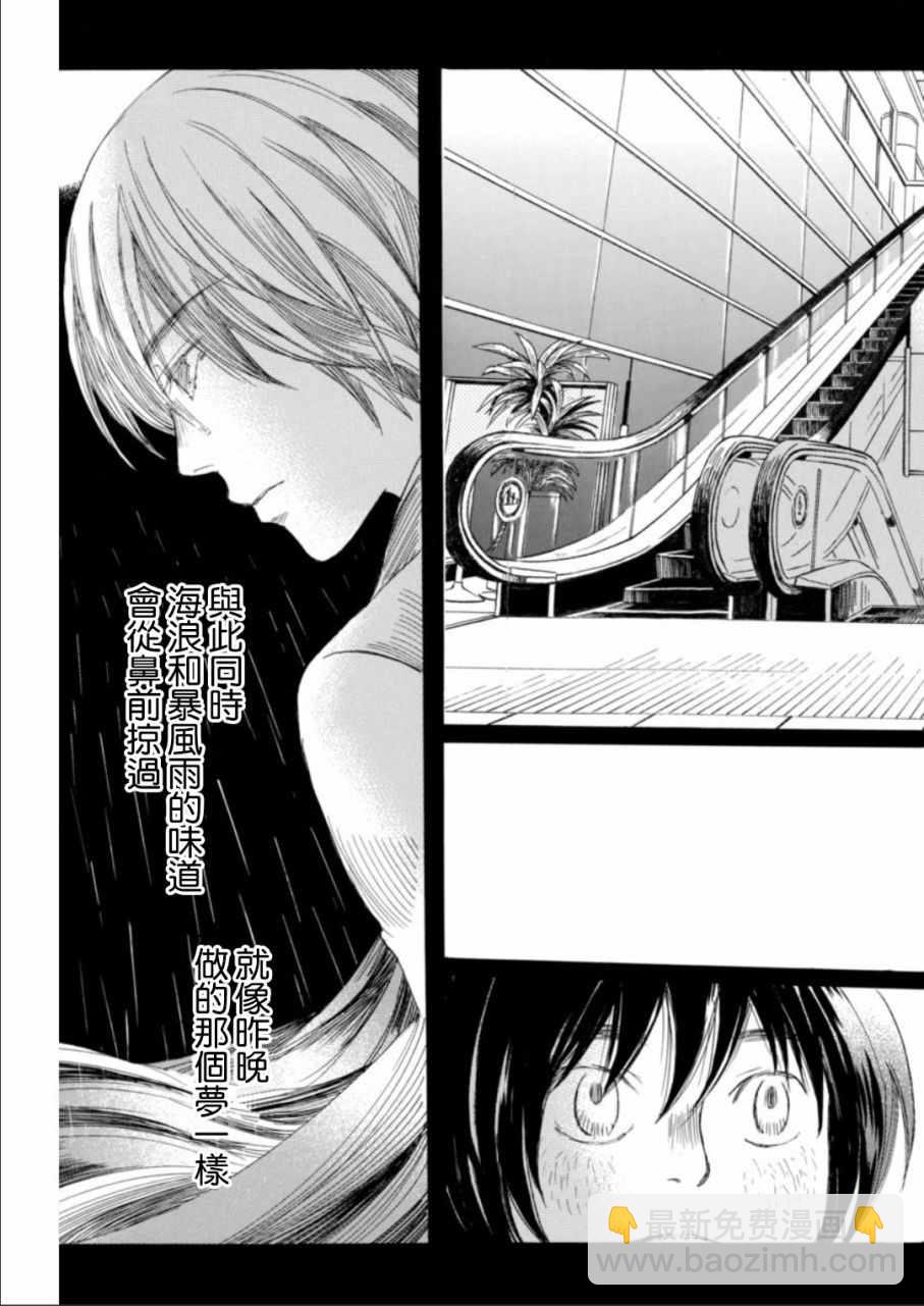 《三月的狮子》第131话 第9页