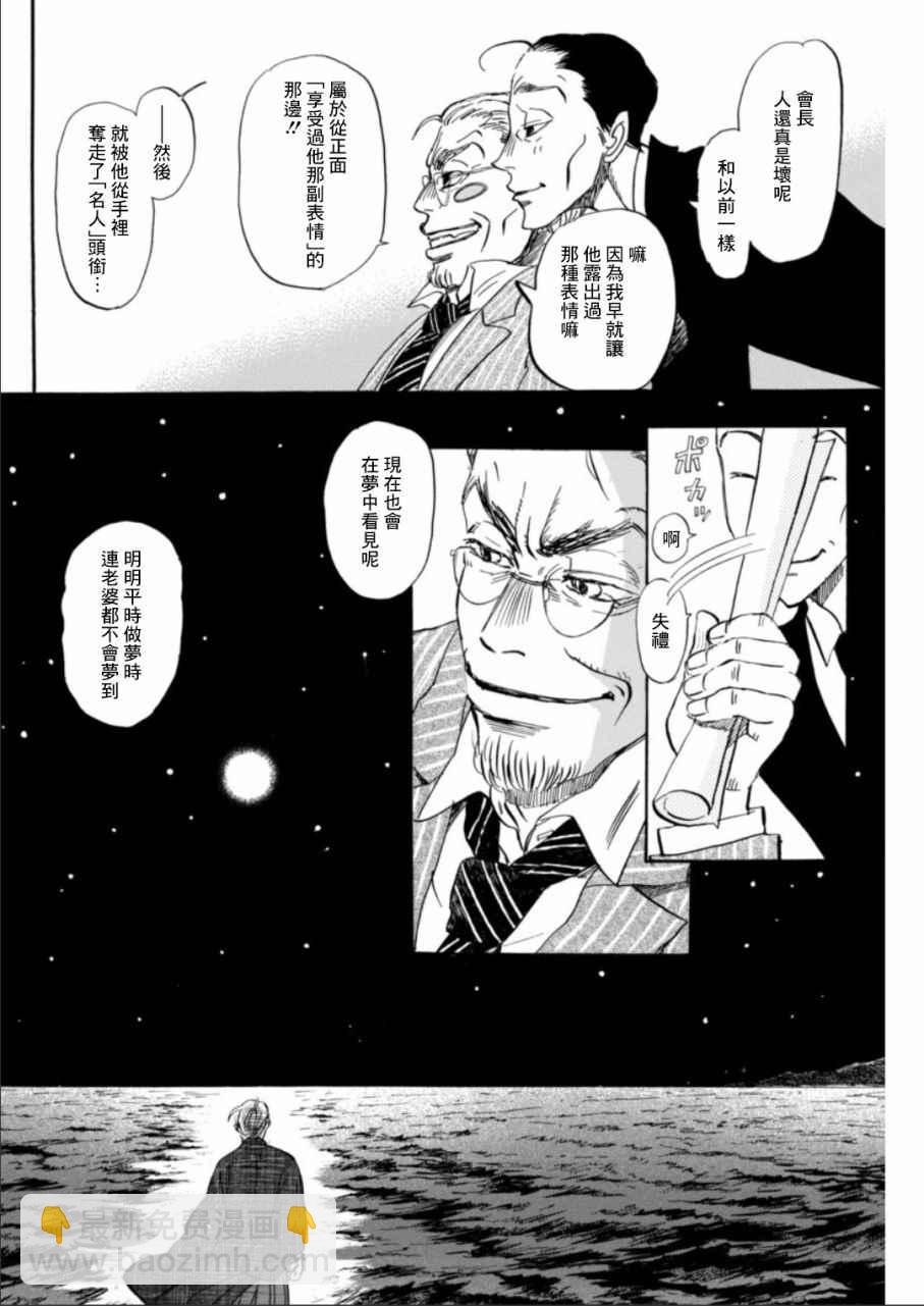 《三月的狮子》第134话 第6页