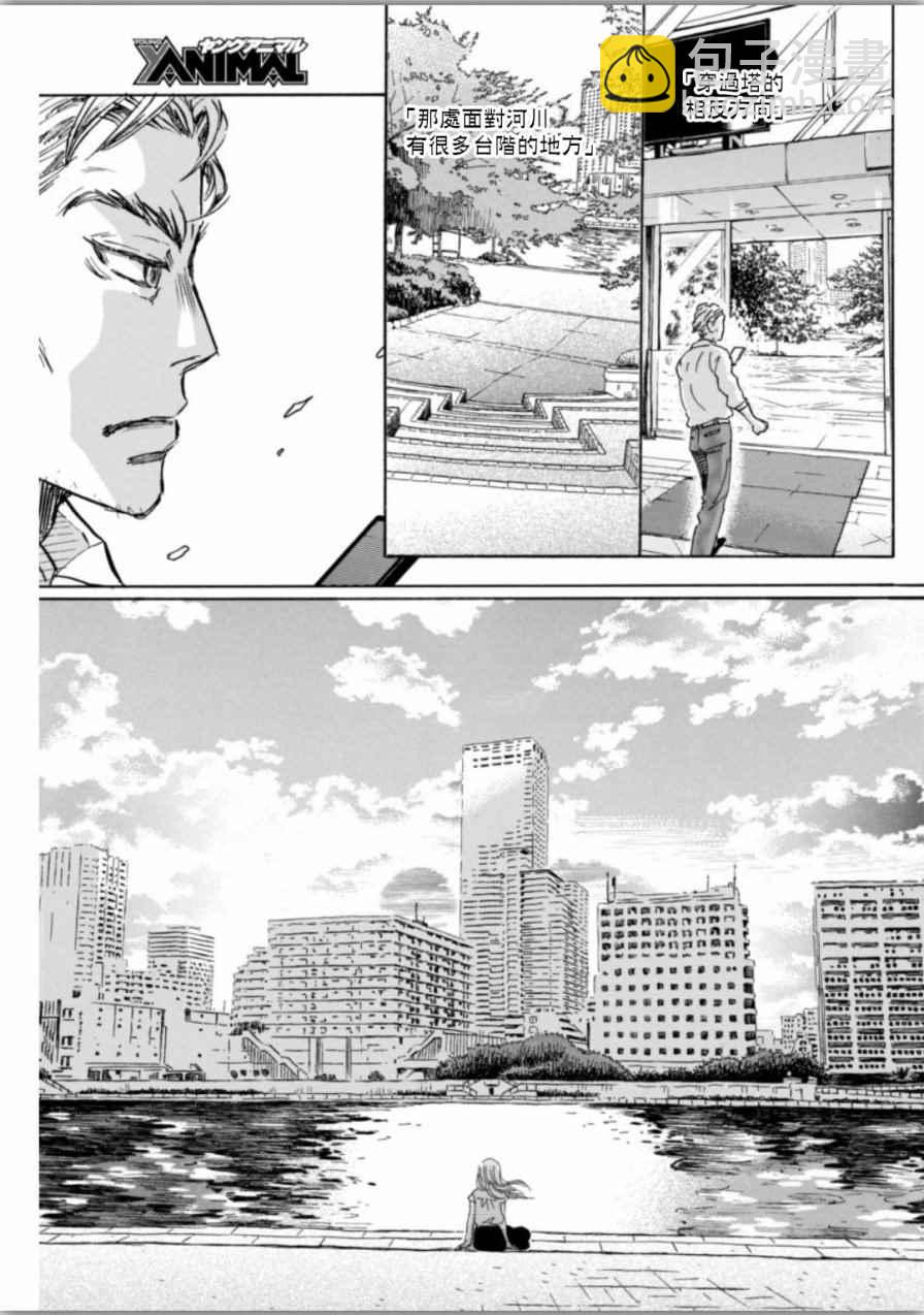 《三月的狮子》第139话 第3页