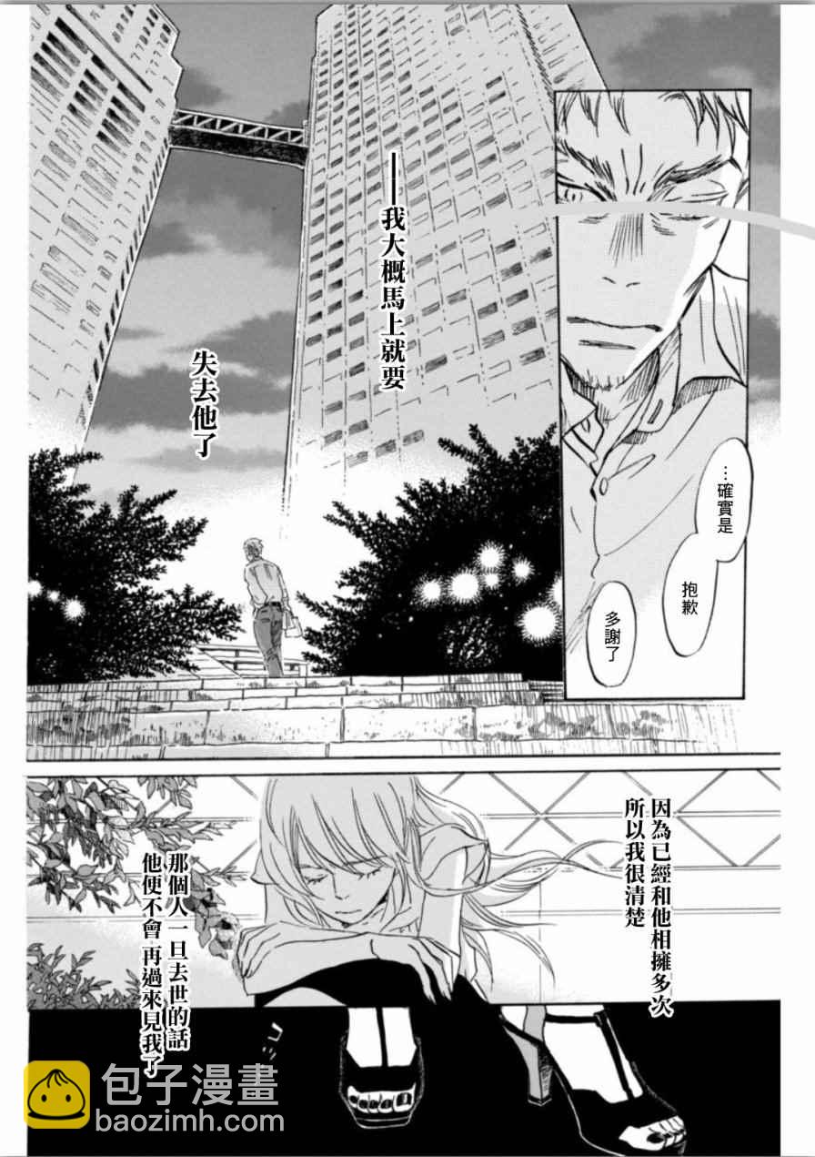 《三月的狮子》第139话 第6页