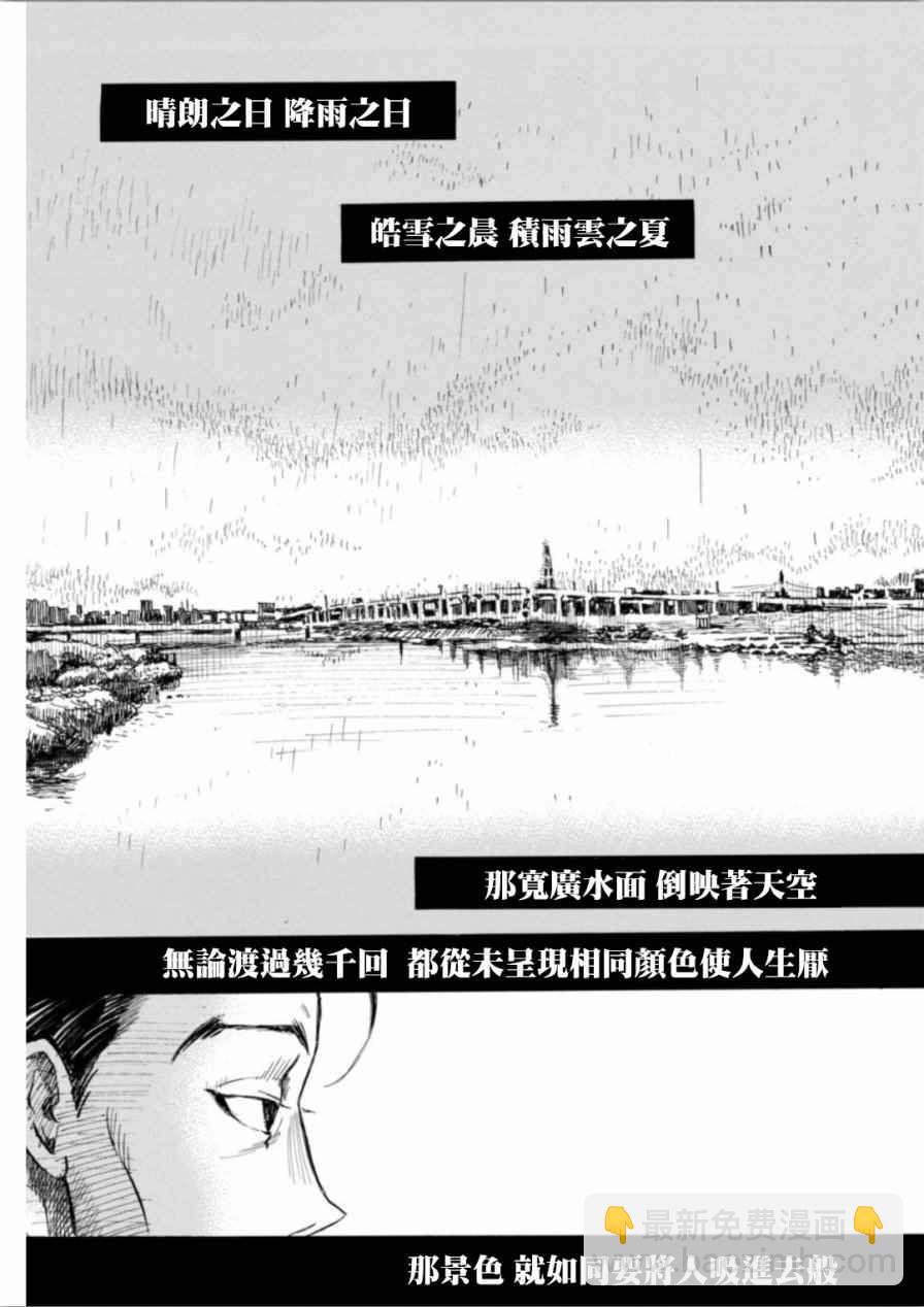 《三月的狮子》第137话 第9页