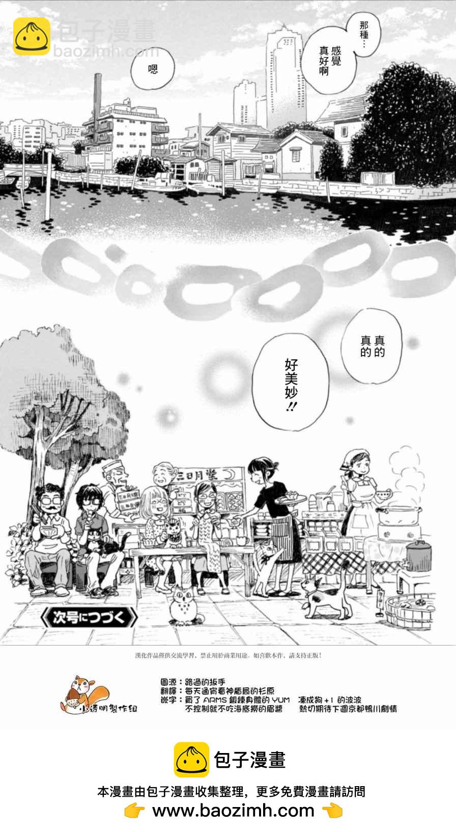 《三月的狮子》第140话 第12页