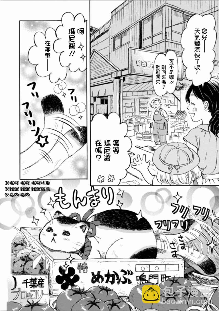 《三月的狮子》第140话 第3页