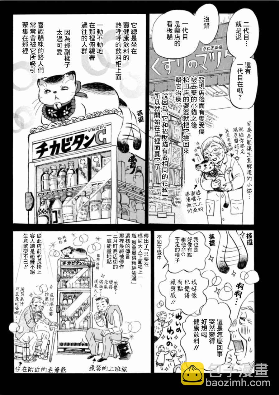 《三月的狮子》第140话 第6页