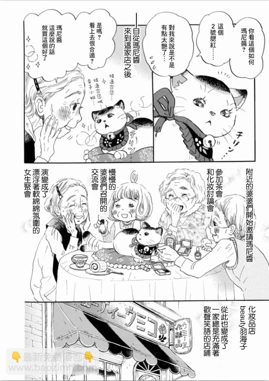 《三月的狮子》第140话 第9页