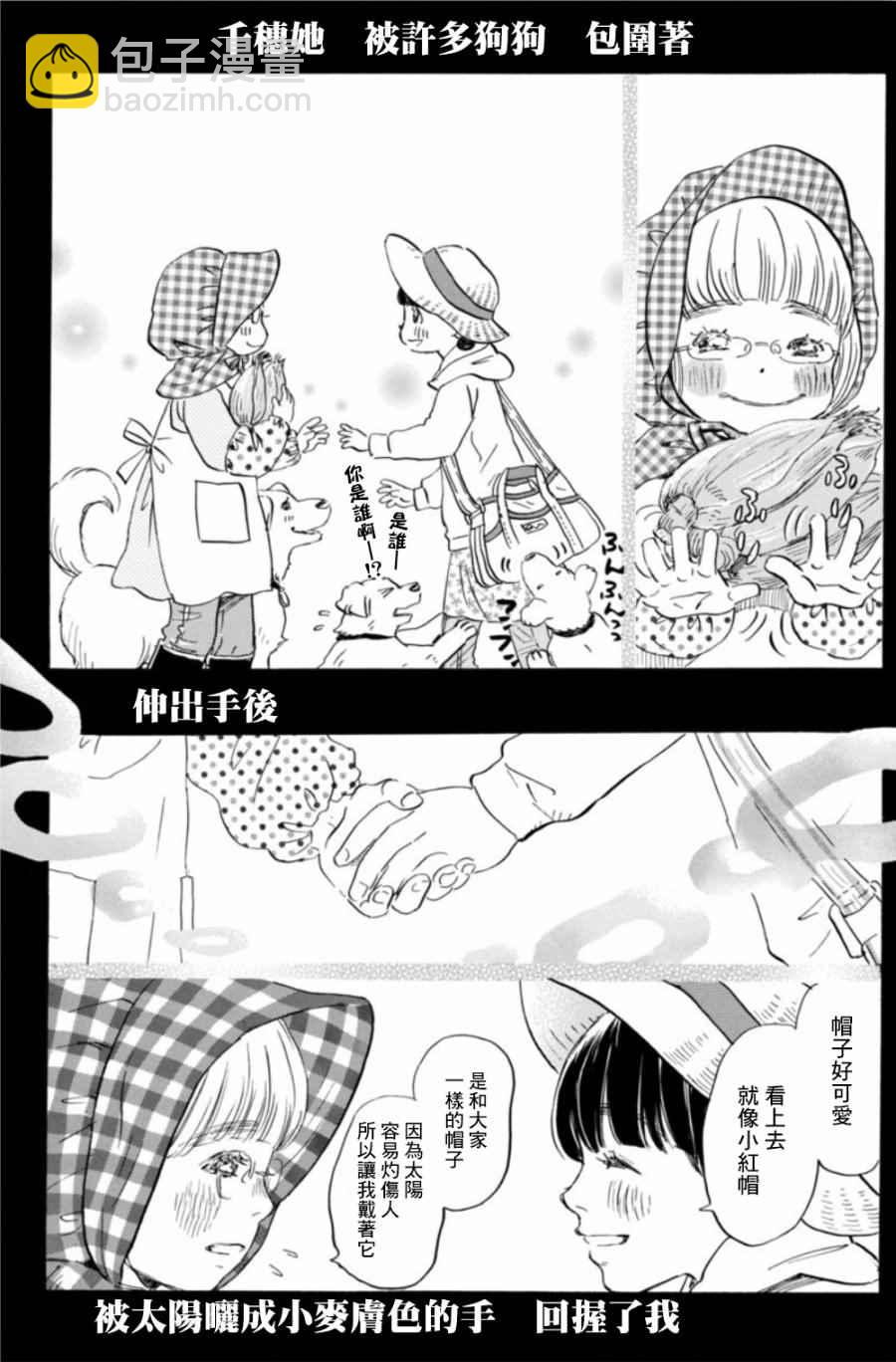 《三月的狮子》第141话 第5页