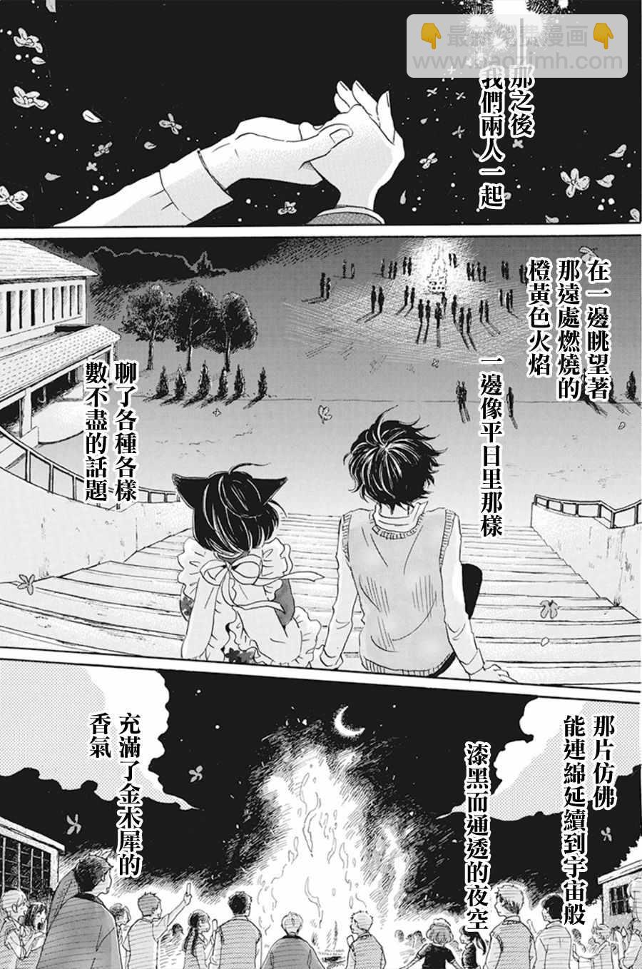 《三月的狮子》第155话 第11页