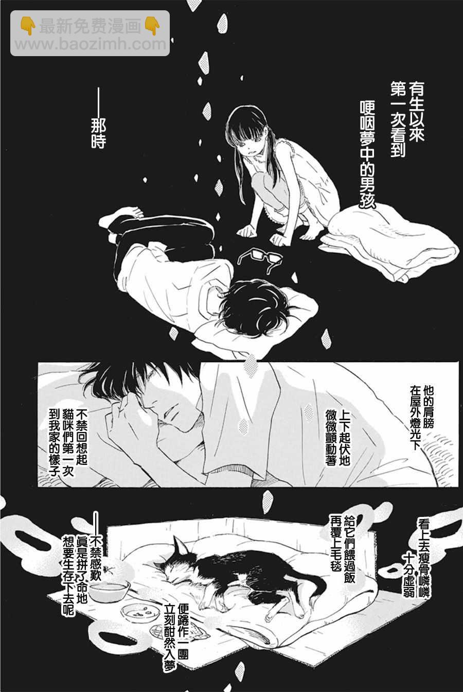 《三月的狮子》第155话 第5页