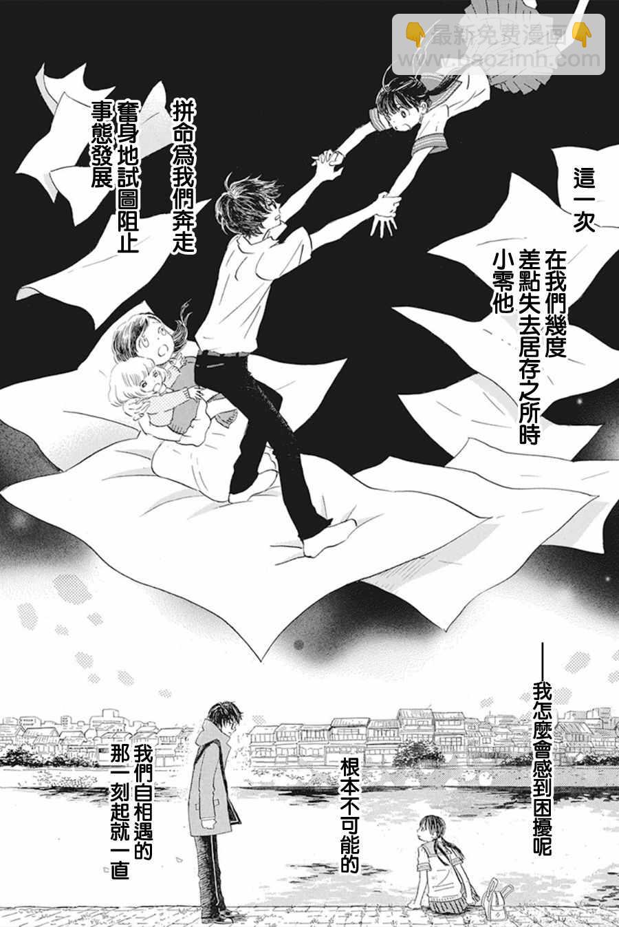 《三月的狮子》第155话 第7页