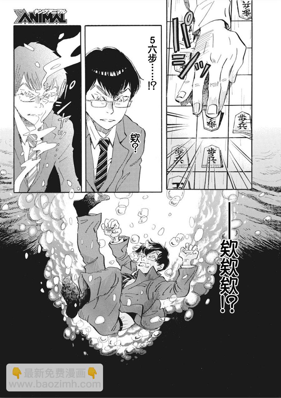 《三月的狮子》第160话 第8页