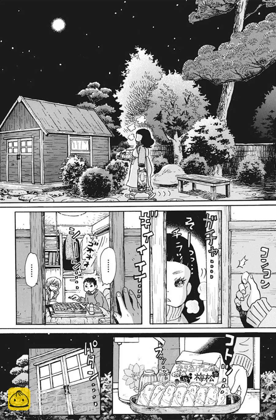 《三月的狮子》第169话 第11页