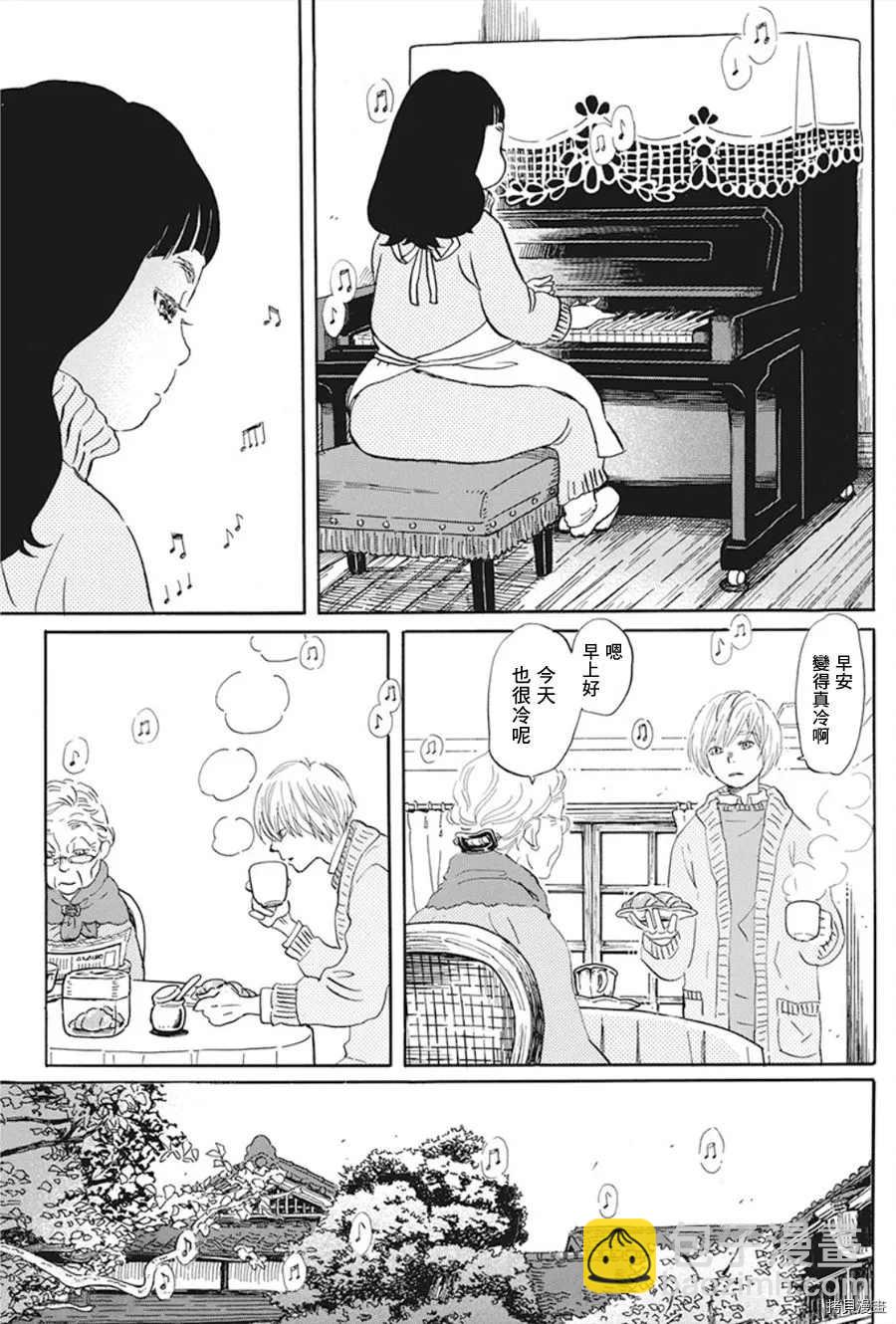 《三月的狮子》第168话 第11页