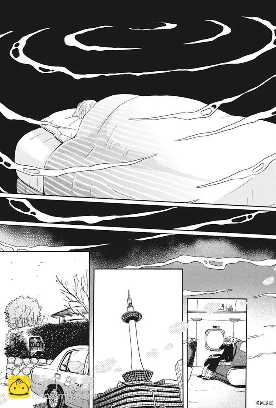 《三月的狮子》第168话 第5页