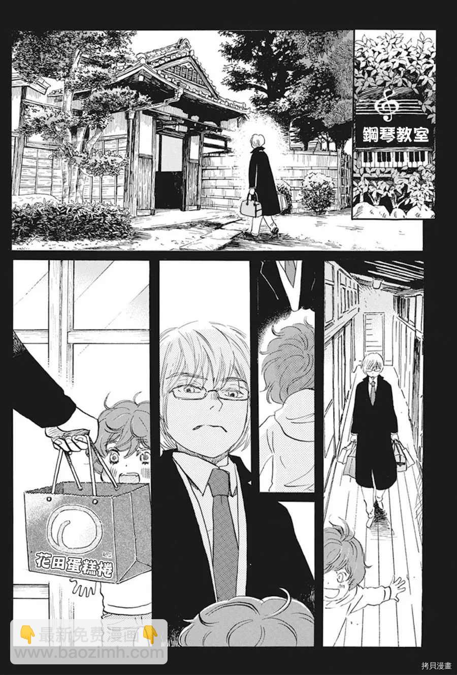 《三月的狮子》第168话 第6页