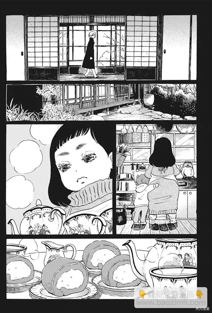 《三月的狮子》第168话 第8页