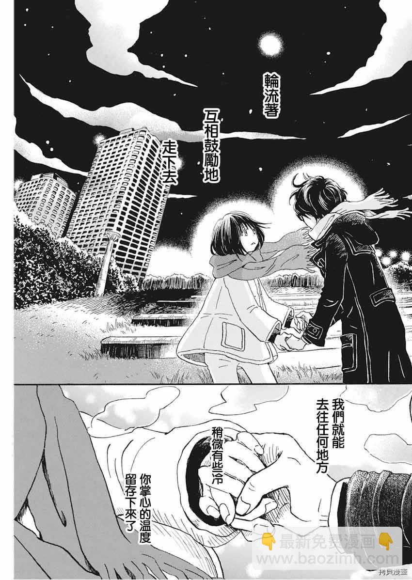 《三月的狮子》第174话 第7页