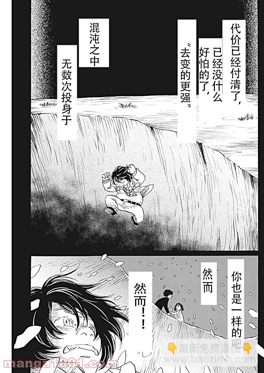 《三月的狮子》第183话 第4页