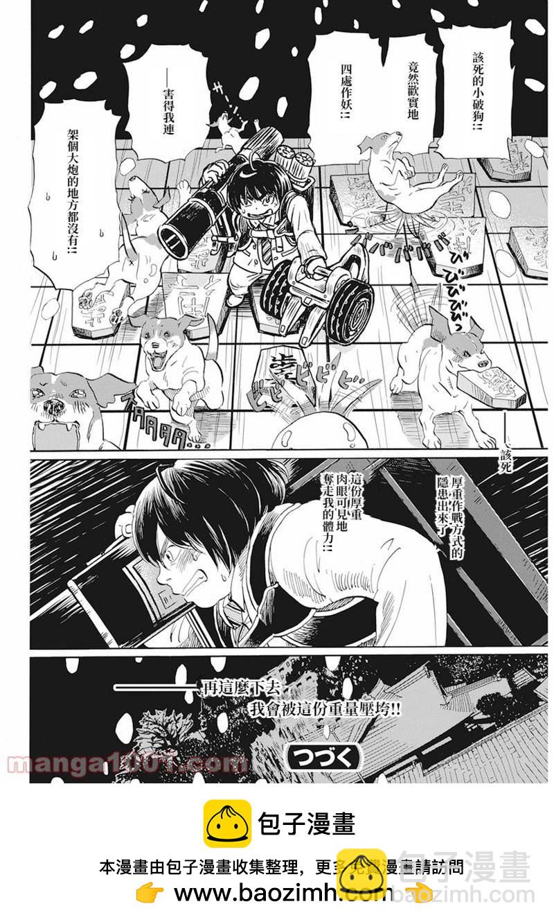 《三月的狮子》第188话 第10页