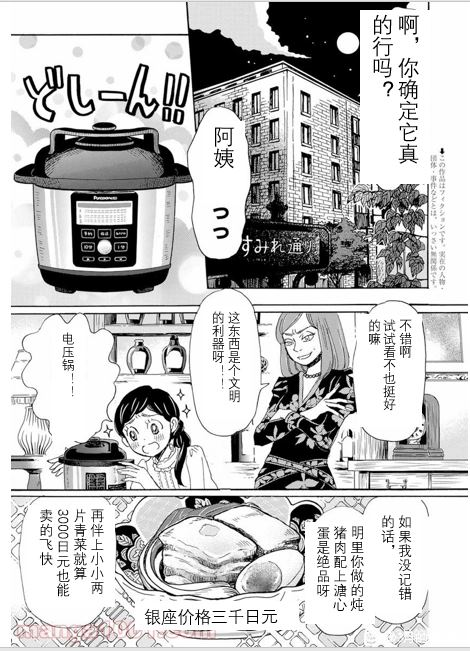 《三月的狮子》第184话 第1页
