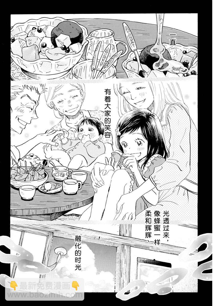 《三月的狮子》第196话 第10页