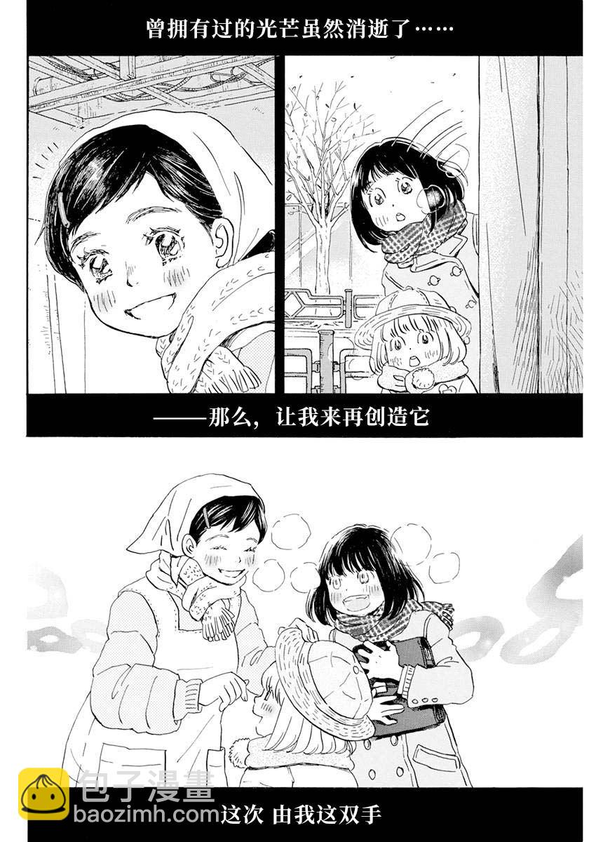 《三月的狮子》第196话 第12页