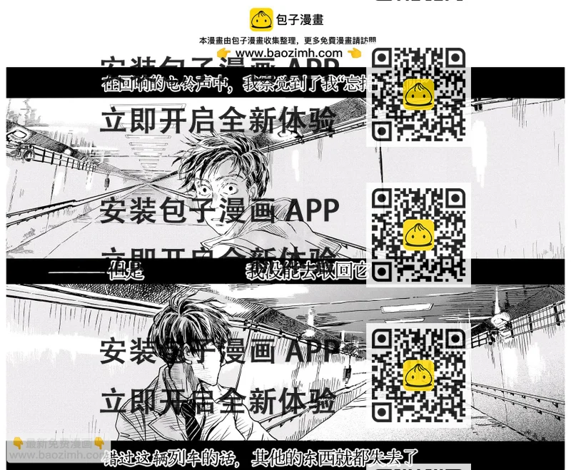 《三月的狮子》第197话 第2页