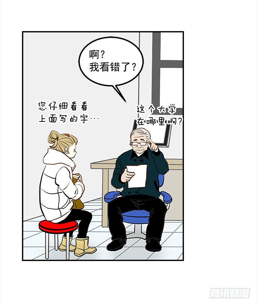 《翟男的女人》1.新工作 第11页