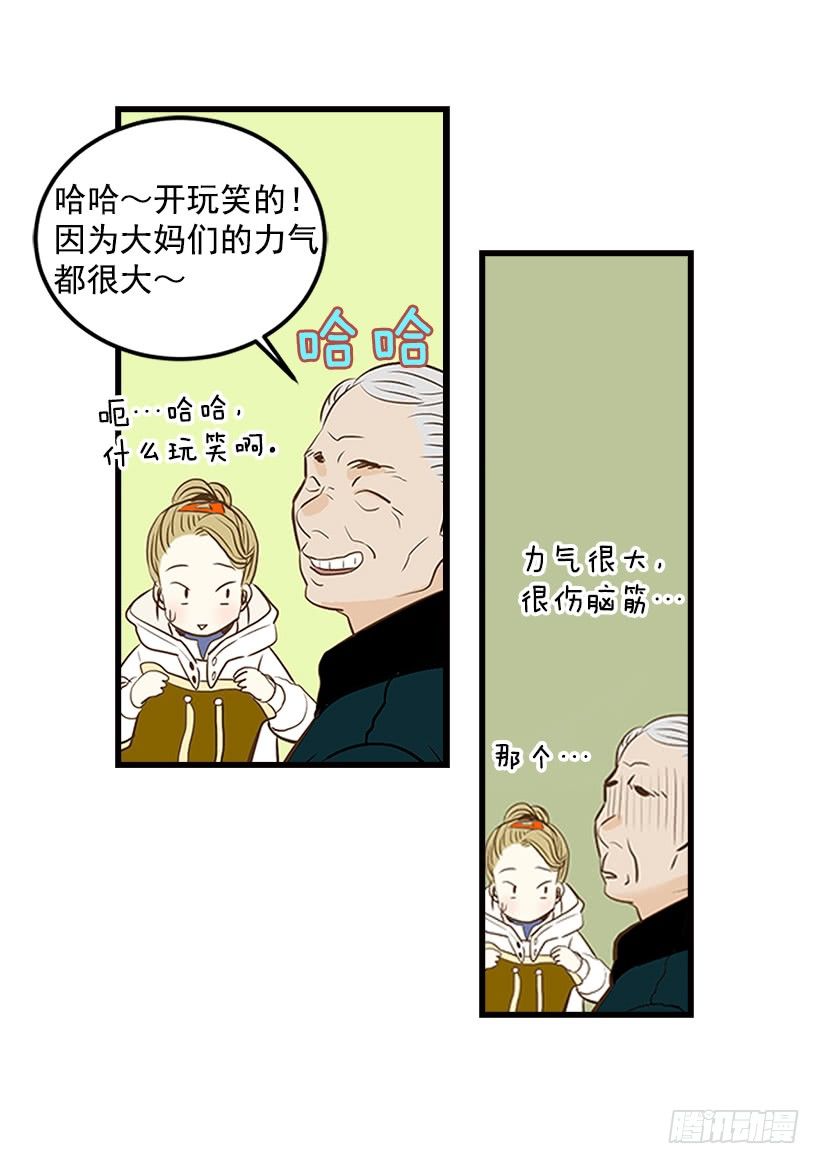 《翟男的女人》1.新工作 第15页