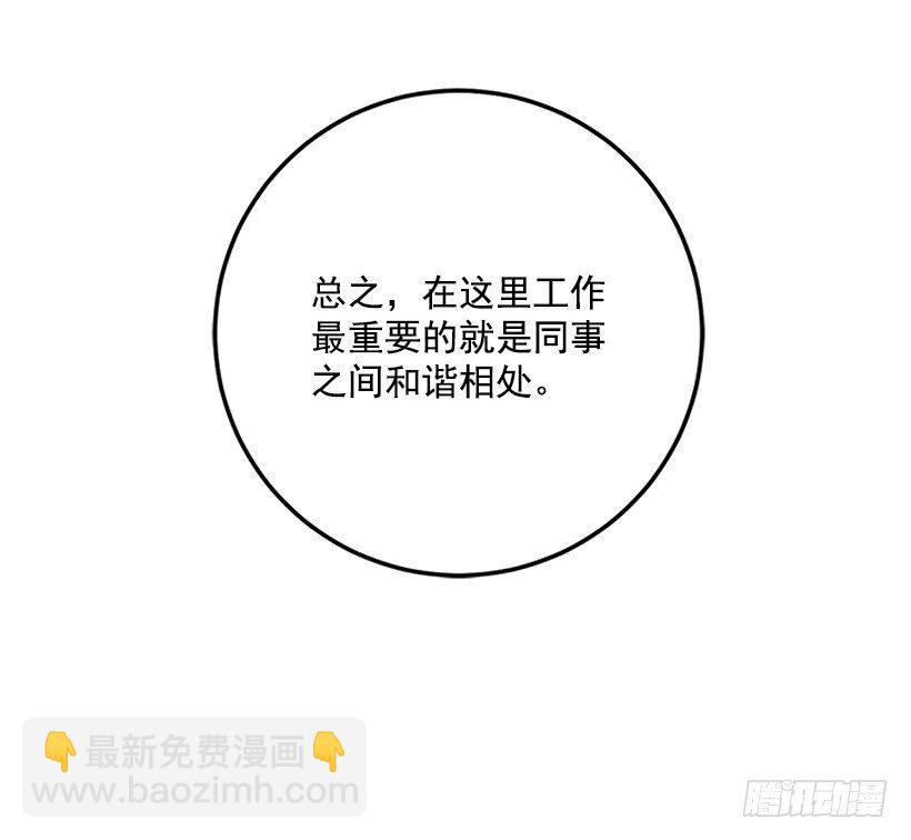 《翟男的女人》1.新工作 第16页