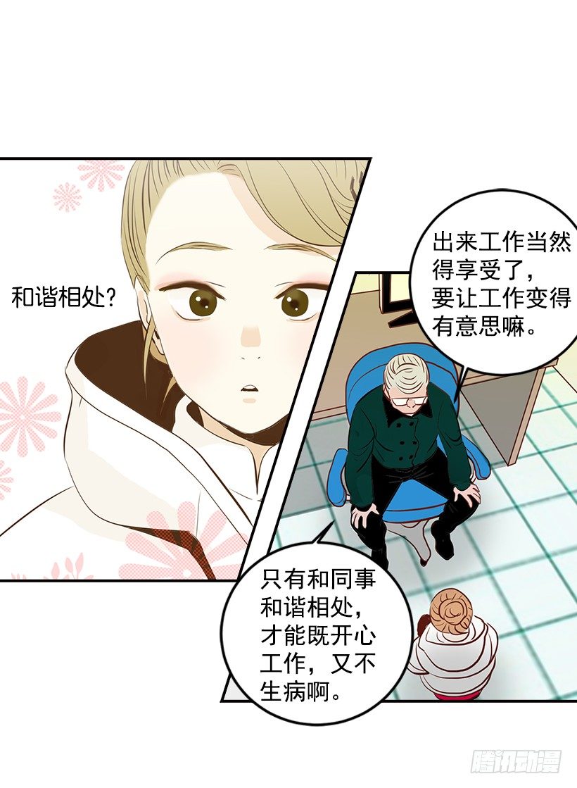 《翟男的女人》1.新工作 第17页