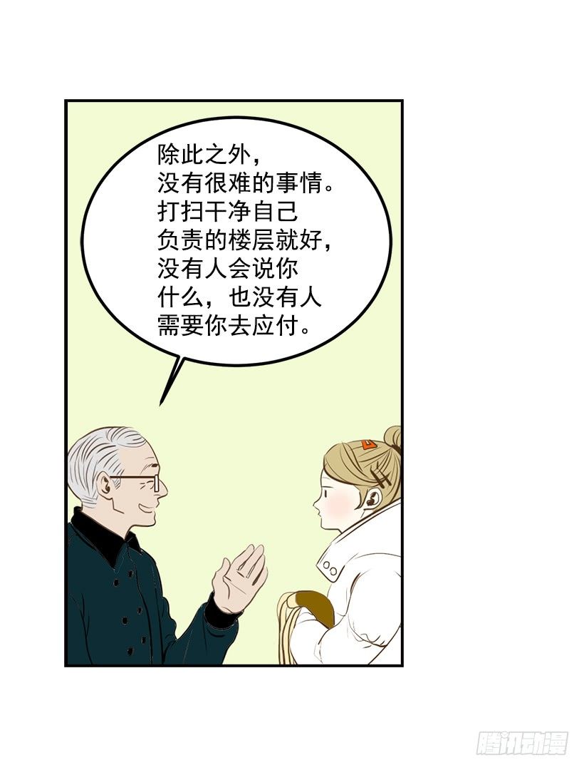 《翟男的女人》1.新工作 第18页