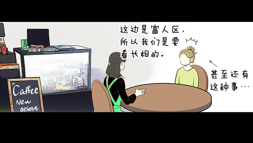 《翟男的女人》1.新工作 第22页