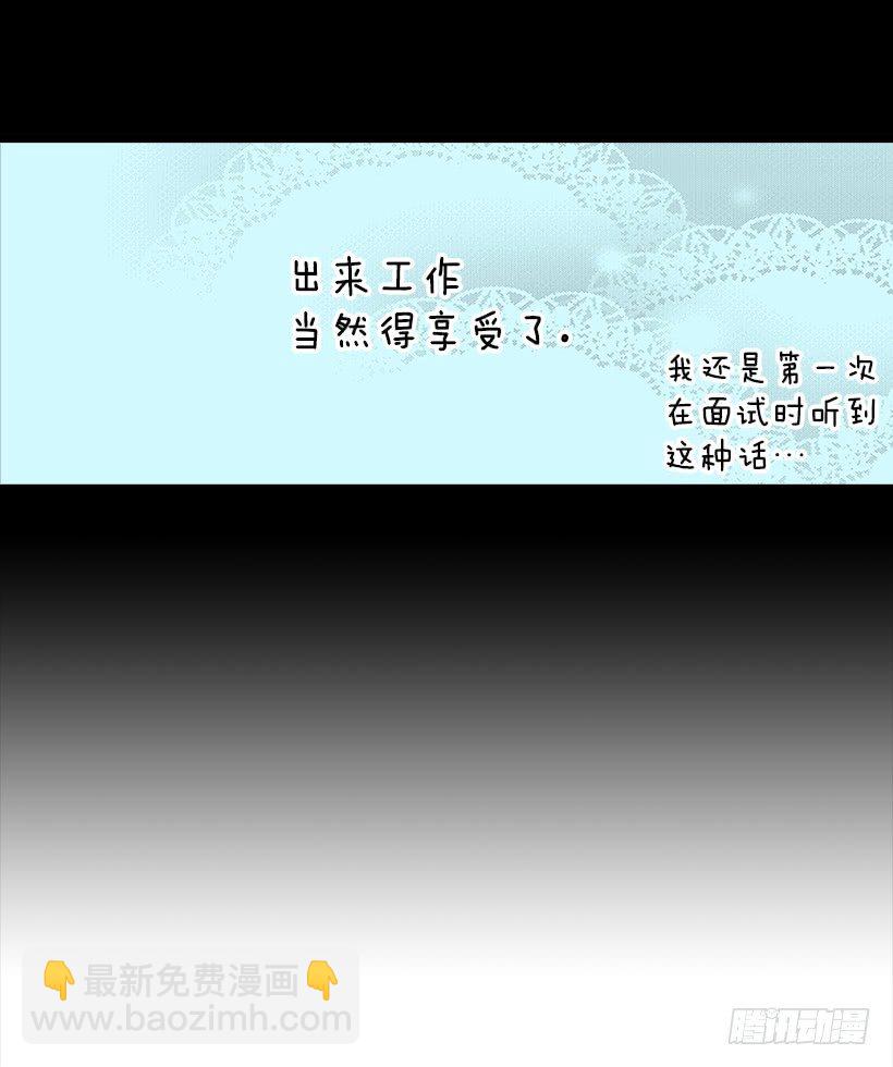 《翟男的女人》1.新工作 第23页