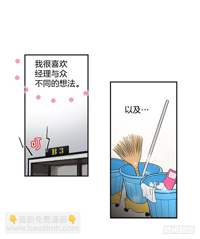 《翟男的女人》1.新工作 第24页
