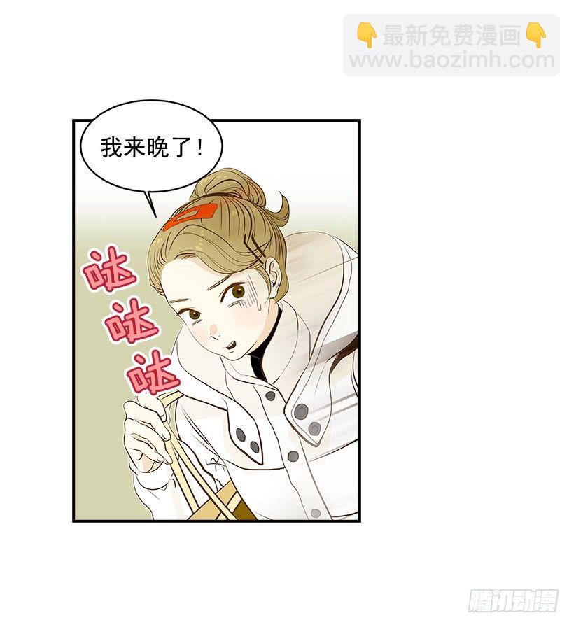《翟男的女人》1.新工作 第25页