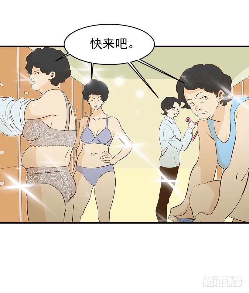 《翟男的女人》1.新工作 第26页