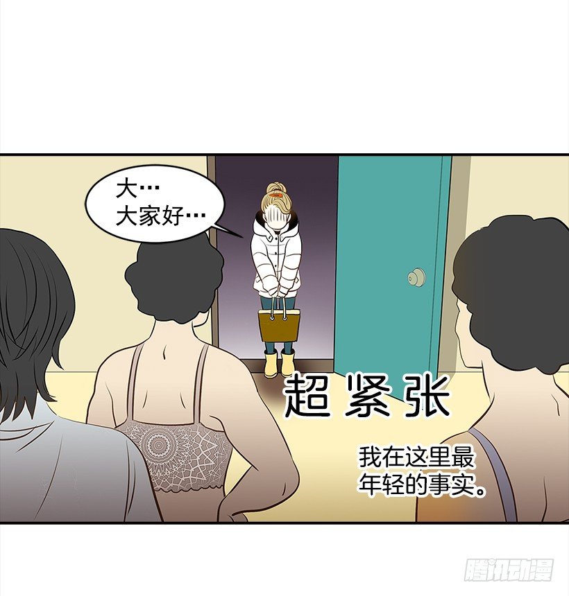 《翟男的女人》1.新工作 第27页